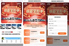卡友速看!江淮商用车"618"大宠粉,换车荐友都有礼!手慢无