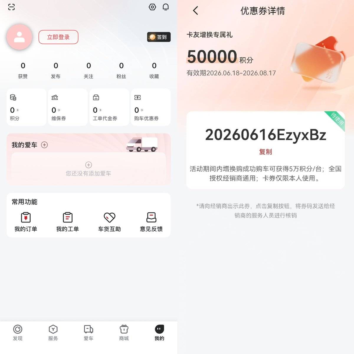 卡友速看！江淮商用车