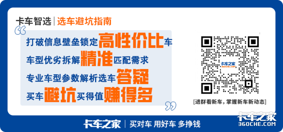 欧马可S1对比骏铃A8 4米2柴油轻卡城配用车怎么选