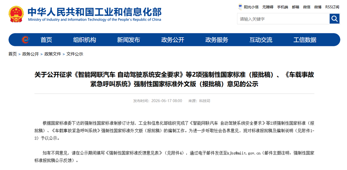 商用车双约束:车要合规,智能也要安全