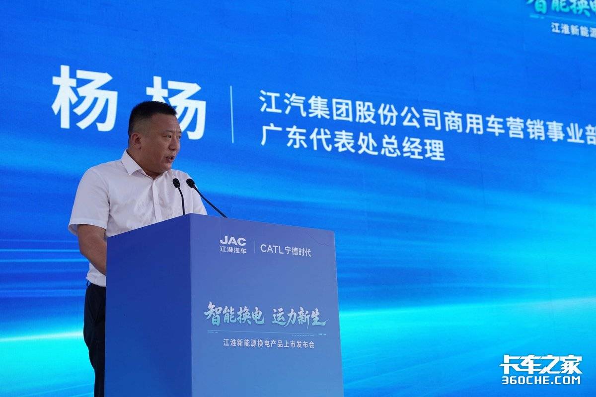 “秒级换电”时代来临!江淮商用车携手宁德时代重构城配运力补能逻辑