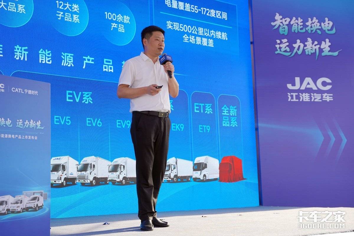 “秒级换电”时代来临!江淮商用车携手宁德时代重构城配运力补能逻辑