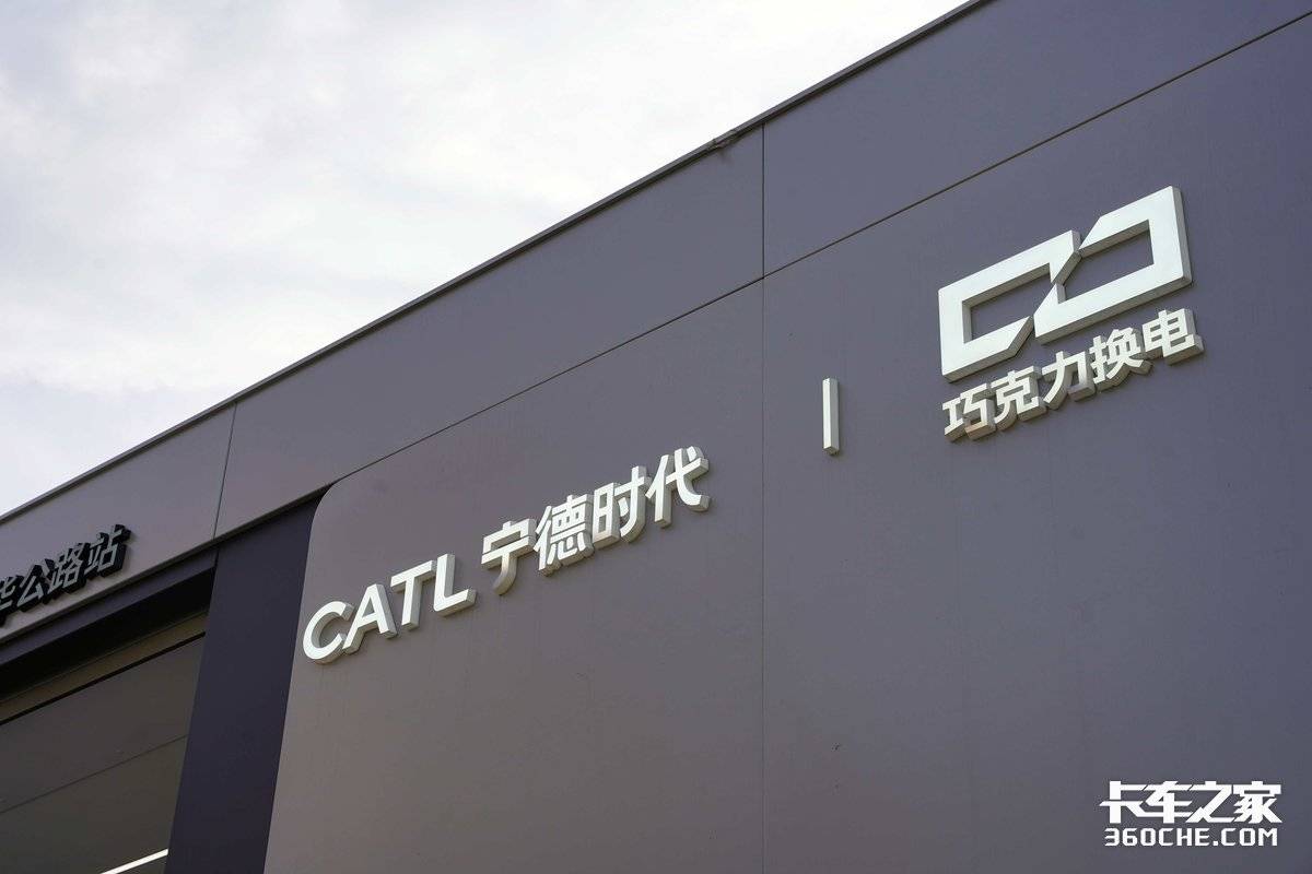 “秒级换电”时代来临!江淮商用车携手宁德时代重构城配运力补能逻辑