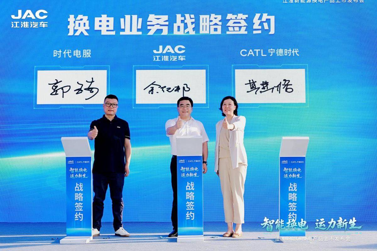 四箭齐发！江淮新能源换电产品重磅上市，为绿色城配按下快进键e1f28451e58a95087cc9a62fc063db44