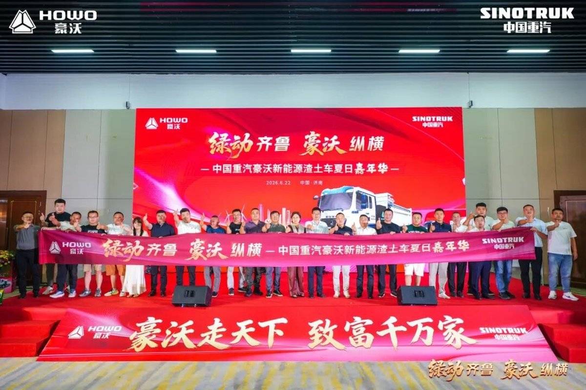 中国重汽助力齐鲁基建绿色转型再升级 中国重汽助力齐鲁基建绿色转型再升级