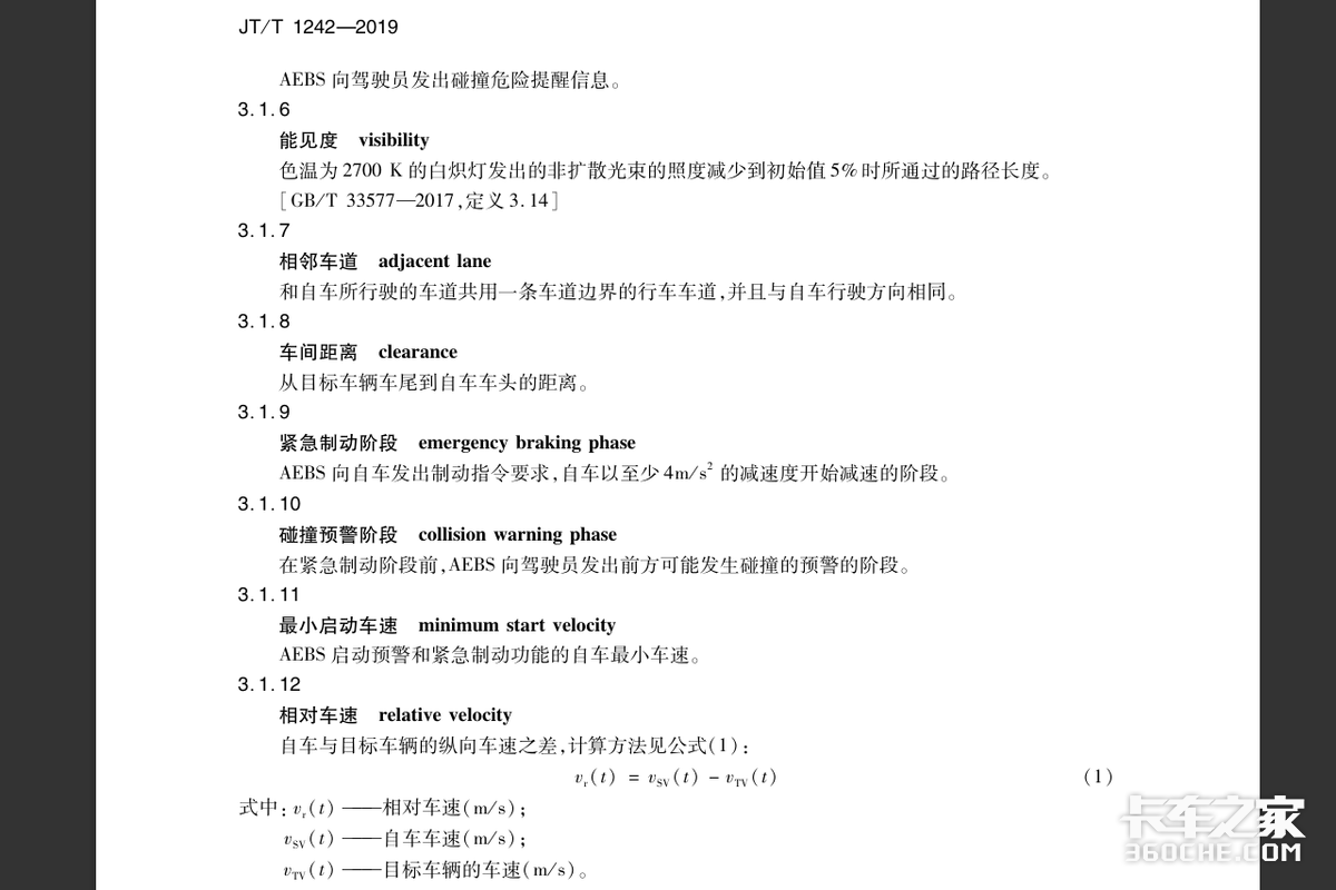 别把命交给AEBS 它真不一定全刹得住!