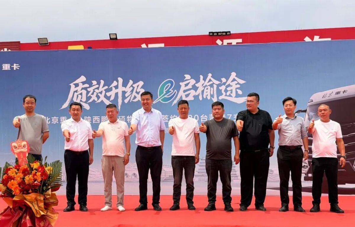 20台北京重卡蓝梦7交付榆林 赋能陕北煤炭运输绿色转型图片