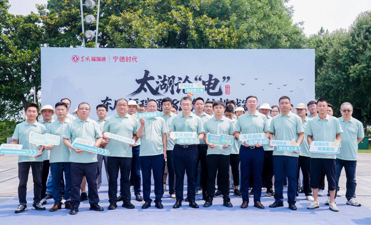 高温实测电耗13.35KWH 综合续航可达401.38km 东风福瑞通V8E太湖论1