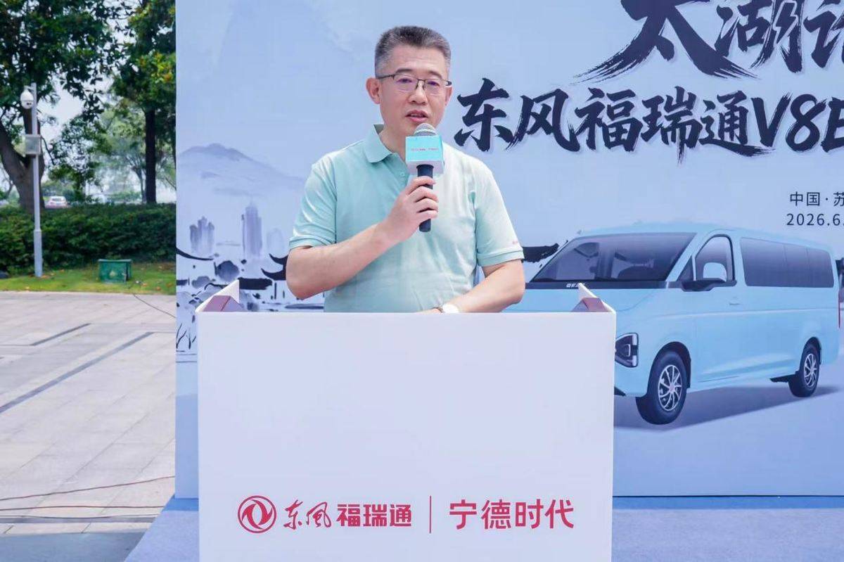 高温实测电耗13.35KWH 综合续航可达401.38km 东风福瑞通V8E太湖论微2