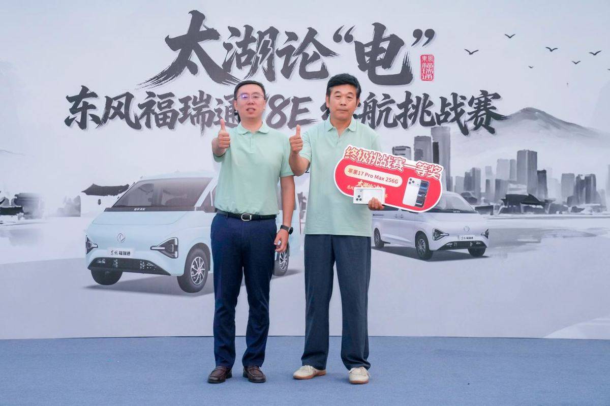 高温实测电耗13.35KWH 综合续航可达401.38km 东风福瑞通V8E太湖论5