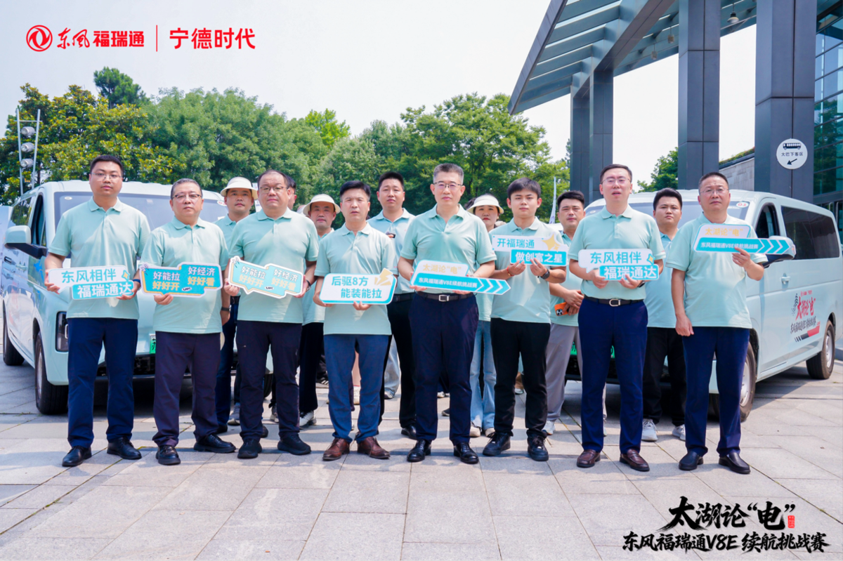 高温实测电耗13.35KWH 综合续航可达401.38km 东风福瑞通V8E太湖论2026-06-28 14:14:35.820000