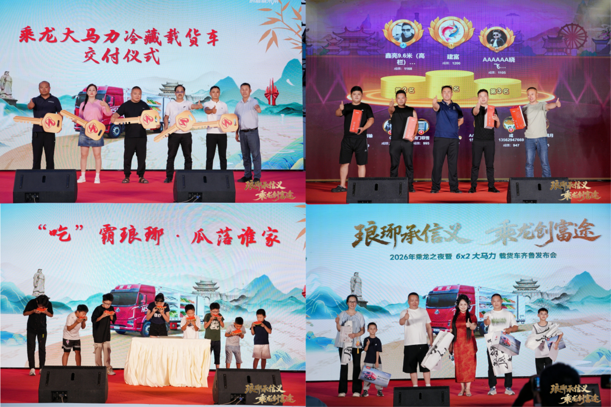 现场订单达168台！东风柳汽创富家年华临沂站圆满落幕5