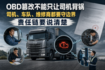 司机说“车不行”,老板说“先屏蔽”?
