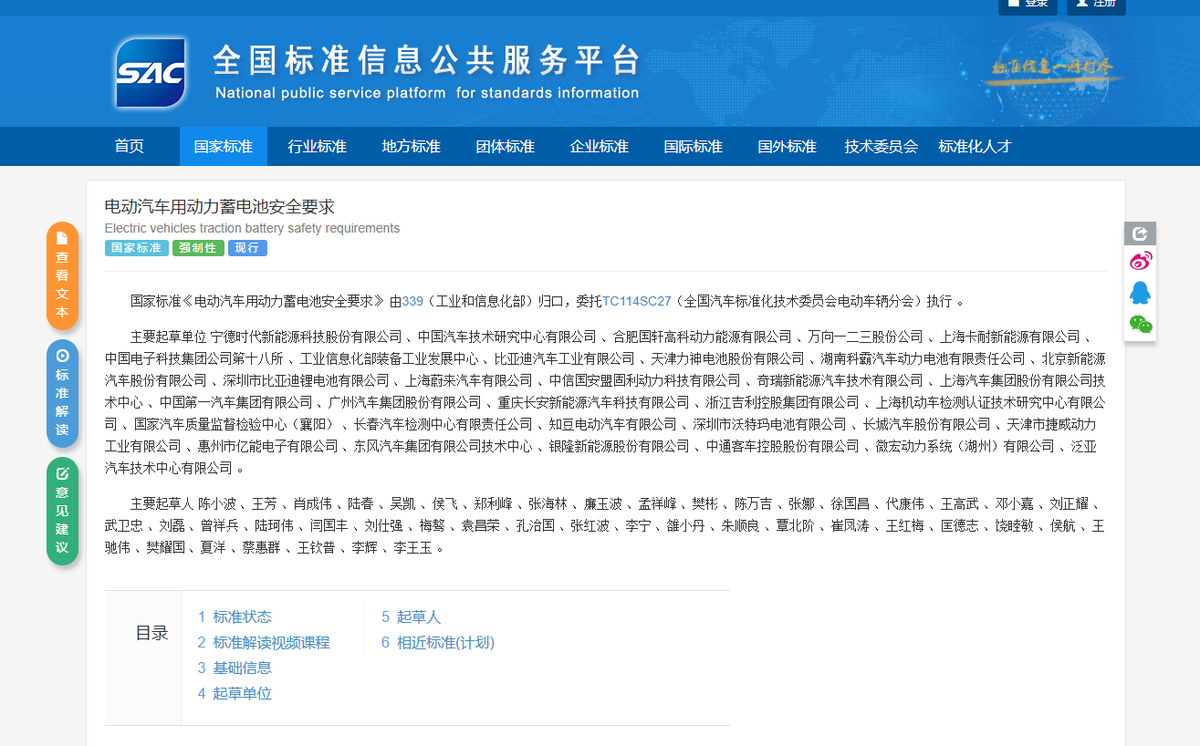 7月1日后买电卡,先别急着下单 是不是新国标要问清!