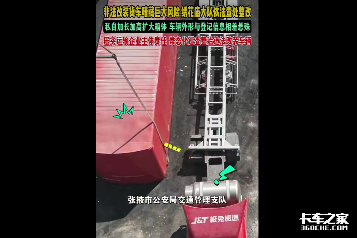 极兔快递车被切割 行业遮羞布该切开了! 极兔快递车被切割 行业遮羞布该切开了!