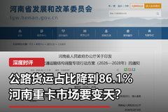 ��·����ռ�Ƚ���86.1% ԥ�ؿ��г�����