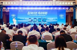 一汽解放新能源2万辆庆典暨煤炭运输解决方案发布会在鄂尔多斯隆重举行