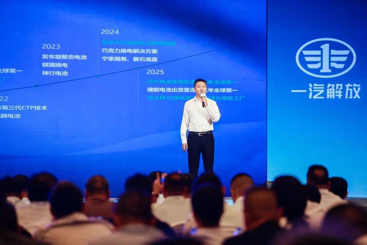 一汽解放新能源 2 万辆庆典暨煤炭运输解决方案发布会在鄂尔多斯隆重举行
