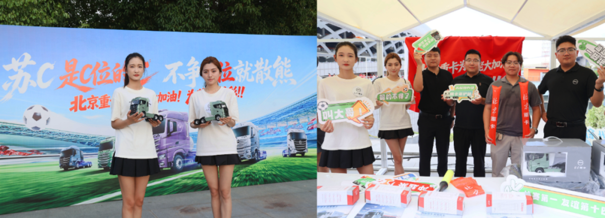 北京重卡燃擎徐州奥体中心,为徐州队加油,为苏超喝彩图片