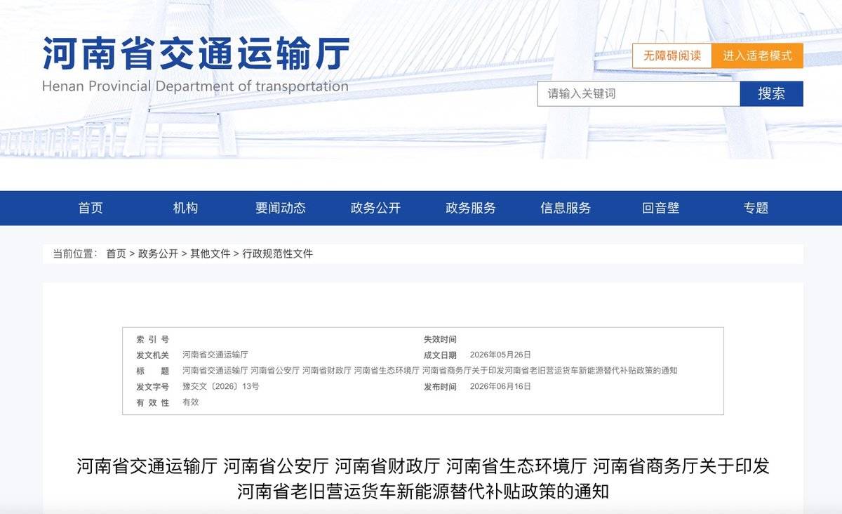 油车主场收缩 郑州轻卡市场正在变天