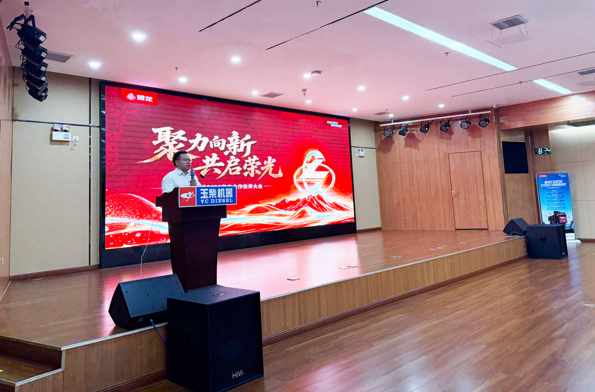 聚力向新 共启荣光!乘龙2026华南区域营销年中会盛大启幕