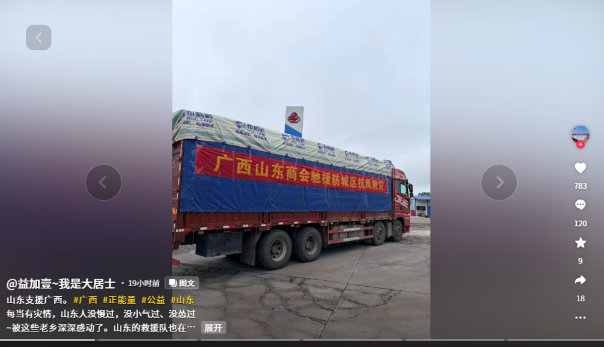 台风巴威逼近、广西洪灾在前,公路货运的风险账本该重算了