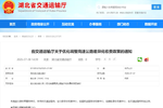 湖北取消货车3%优惠,谁的高速费要涨了