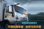 暴雨 台风 强对流!新领途陪你安全抵达!