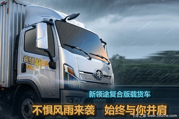 暴雨+台风+强对流！新领途陪你安全抵达！