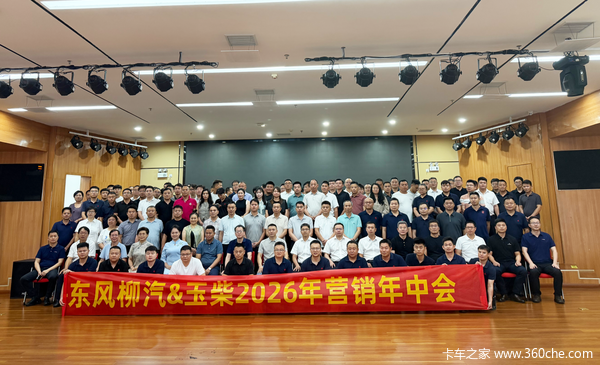 三地探厂聚力攻坚 东风柳汽乘龙全力冲刺全年五万销量目标