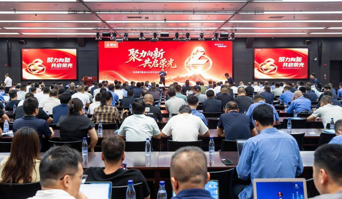 三地探厂聚力攻坚 东风柳汽乘龙全力冲刺全年五万销量目标 三地探厂聚力攻坚 东风柳汽乘龙全力冲刺全年五万销量目标
