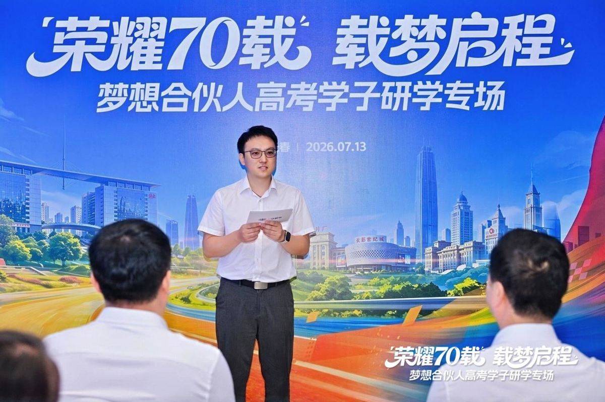 一汽解放梦想合伙人高考学子长春研学专场活动圆满落幕微信图片_20260714162632_1466_104