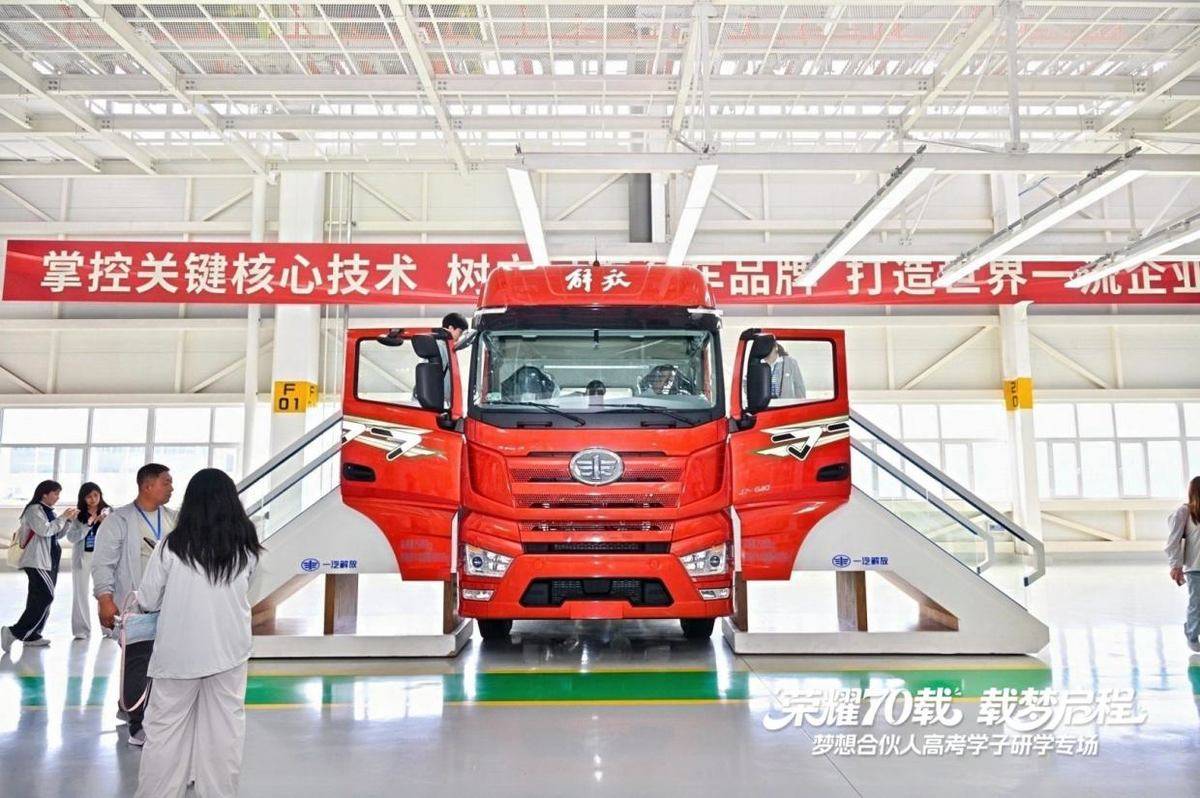 一汽解放梦想合伙人高考学子长春研学专场活动圆满落幕IMG_256