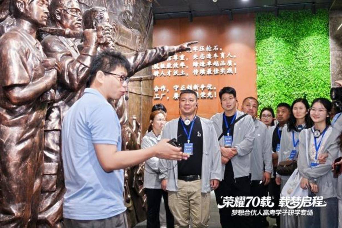 一汽解放梦想合伙人高考学子长春研学专场活动圆满落幕000