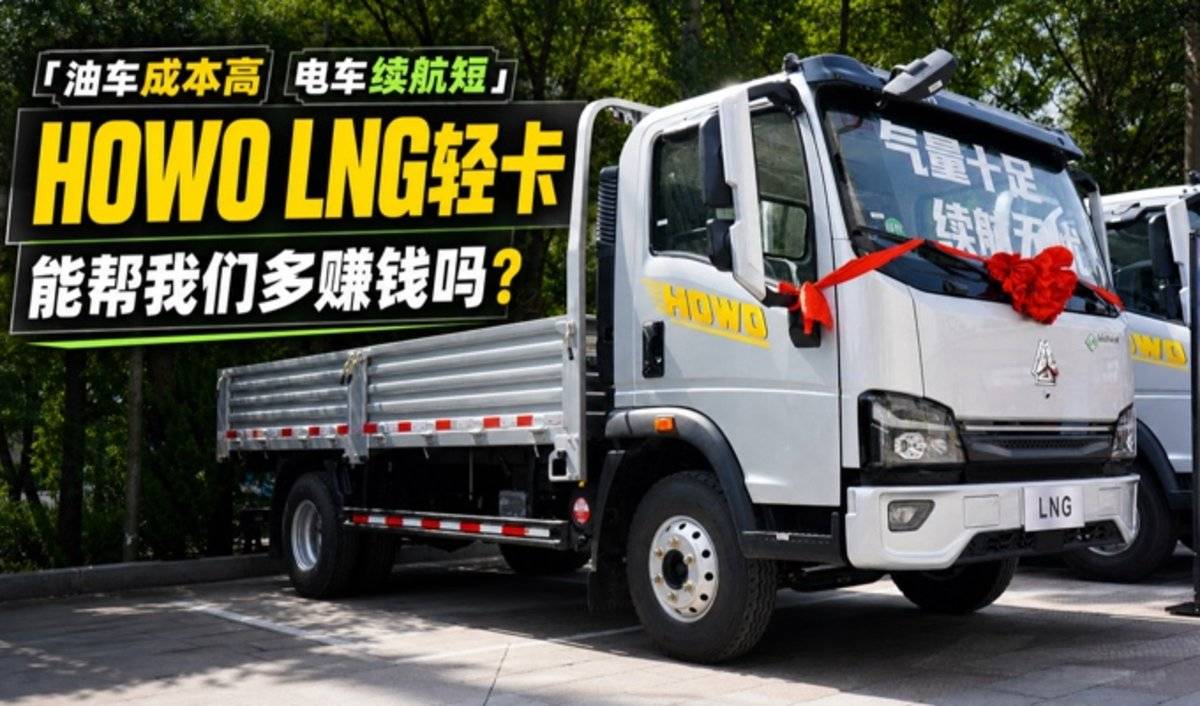 һ���ʡ5��HOWO&nbsp;LNG�Ῠ�˱���ô��