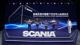 斯堪尼亚中国客户交付中心正式启用 传奇V8 660S登陆中国