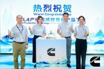 康明斯排放处理系统(中国)有限公司UL4尿素喷射单元无锡产线落成暨首台产品下线