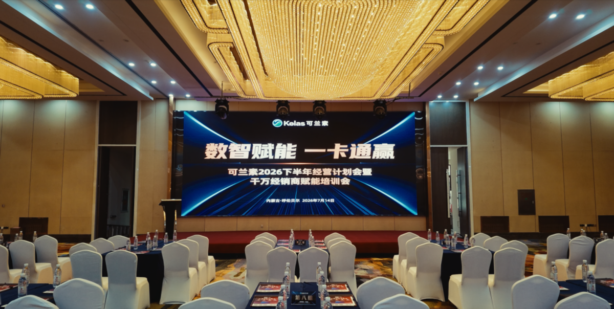 【龙蟠科技】直面电动化冲击,可兰素为行业转型开出破局良方图片2