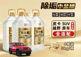 【龙蟠科技】直面电动化冲击,可兰素为行业转型开出破局良方