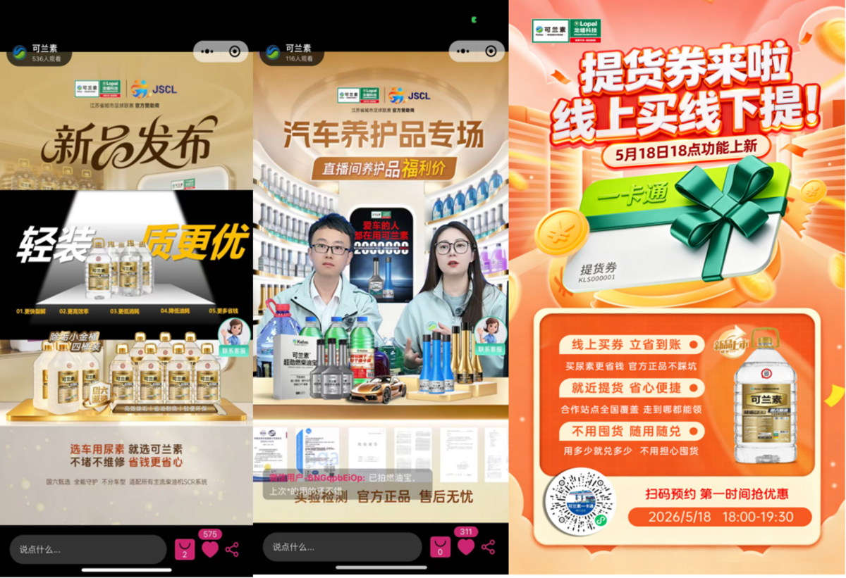 【龙蟠科技】直面电动化冲击,可兰素为行业转型开出破局良方图片9