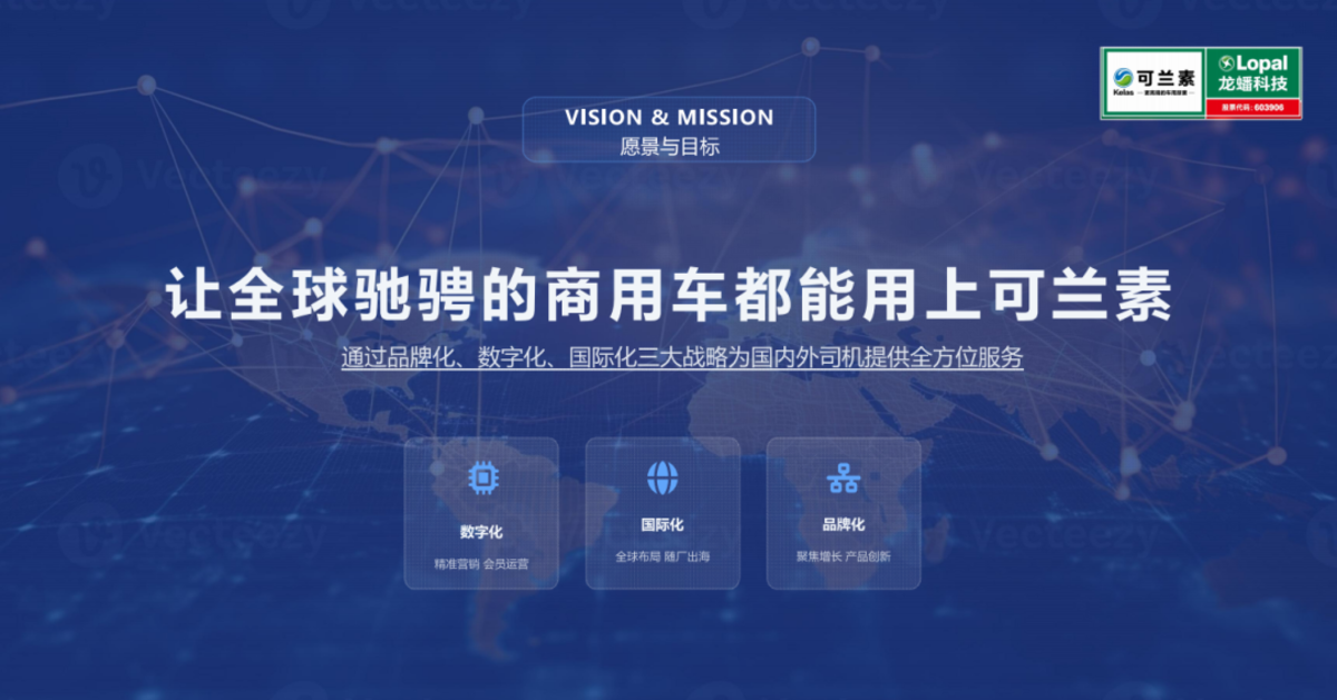 【龙蟠科技】直面电动化冲击,可兰素为行业转型开出破局良方图片11