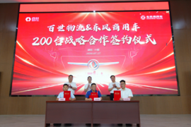 200台签约!东风商用车助力百世物流智慧高效快运