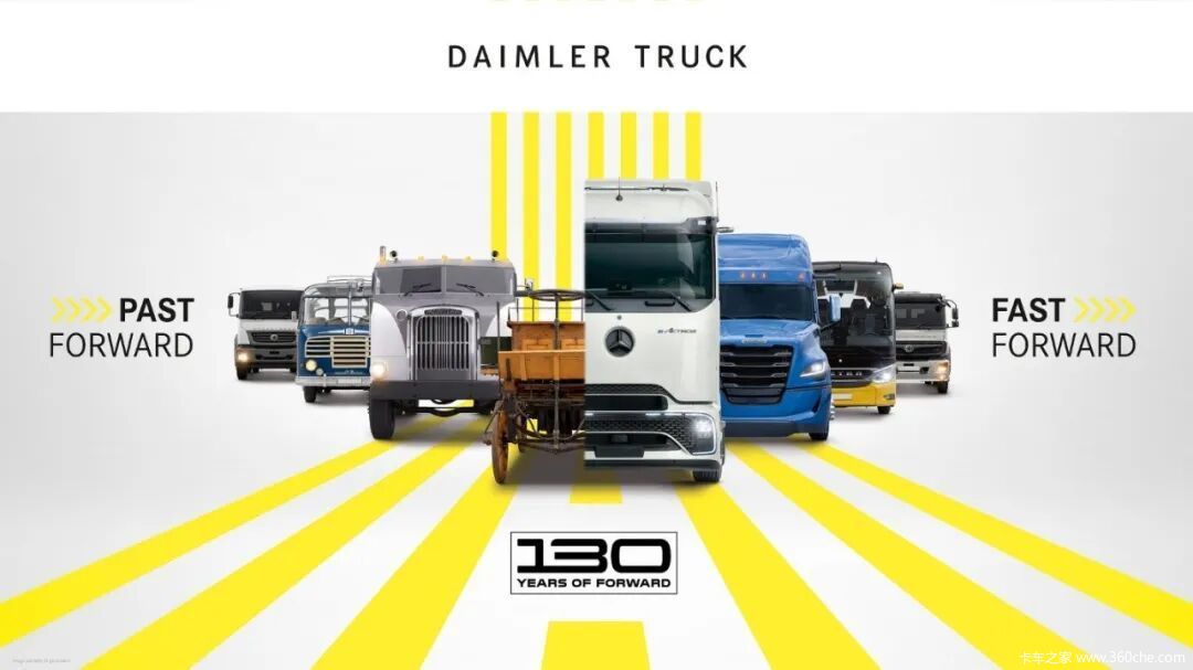 130年向新而行 | 奔驰博物馆推出 “商用车130周年” 特展