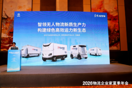 2026物流企业家年会 东风OpenVAN受高度关注