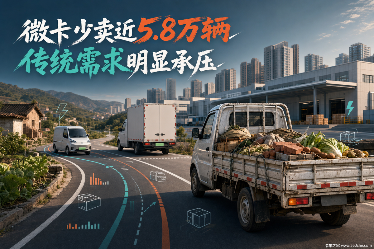 微卡下滑14.1%,五菱份额为啥降到27.9%