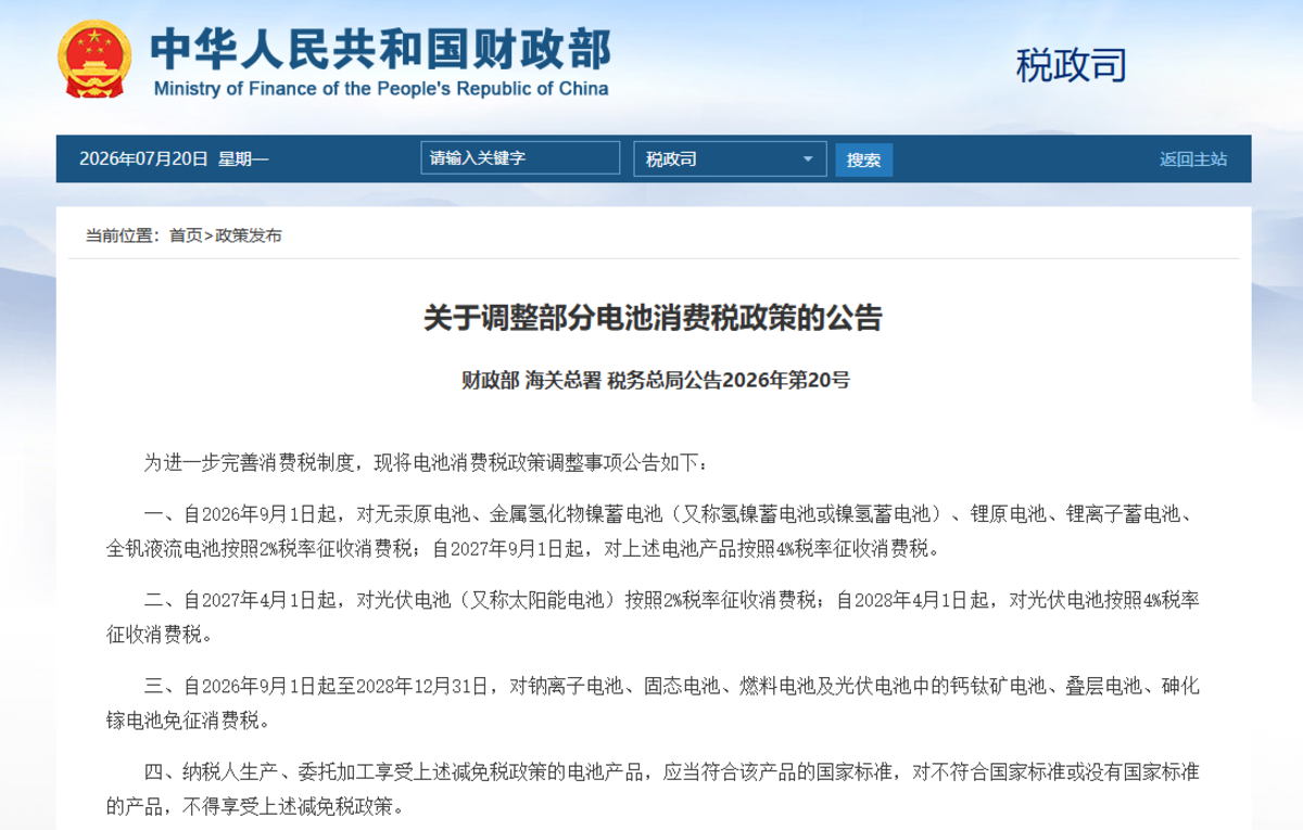 工信部启动钠电池针刺专项测评:钠电卡车规模上车,还要过两道关锂电不再躺赢:新政搅动新能源卡车赛道