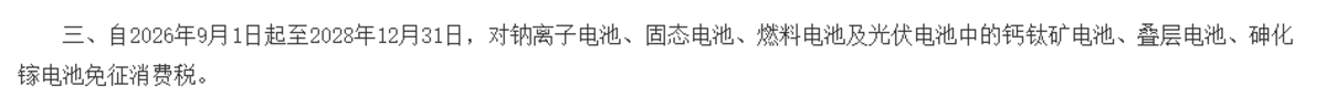 钠电重卡迈出第一步,能跑赢磷酸铁锂吗?锂电不再躺赢:新政搅动新能源卡车赛道