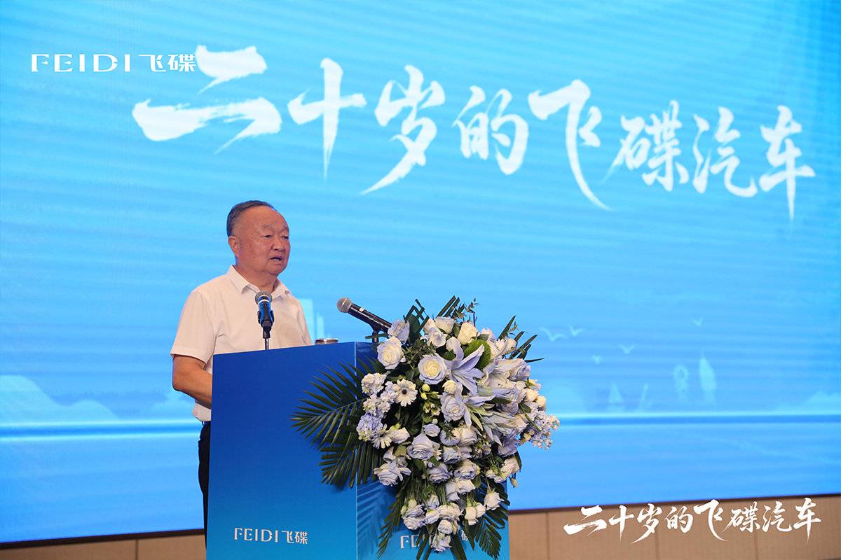 飞碟二十岁焕新:从一台车到一套生态