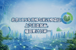 北京VAN车月榜与累计榜错位:上汽五菱居首,福田累计仍第一