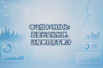 中山微卡6月分化:五菱长安抬份额,远程单月低于累计